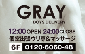 10/31 GRAY【GRAYオフィシャルブログ】